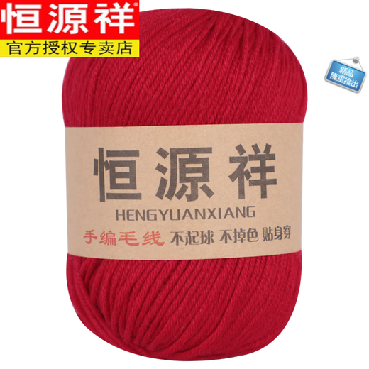 Hengyuanxiang genuine wool baby yarn hand-knitted medium thick skin-friendly baby wool yarn hand-knitted sweater scarf milky white 02-five ounces