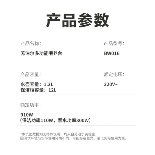 苏泊尔（SUPOR）消毒柜婴儿恒温壶冲奶泡奶消毒二合一调奶器奶瓶消毒器烘干一体 一站式喂养台 1.2L 调/摇/暖/消毒