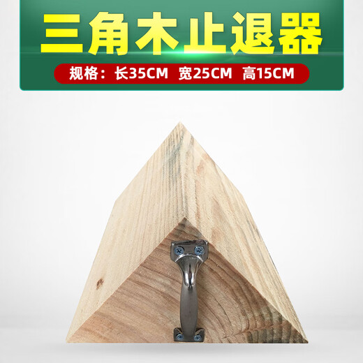 YHGFEE large truck triangular wood stopper wood large vehicle triangular wood pad parking wedge cover car block 30*30*15cm special for medium and large trucks