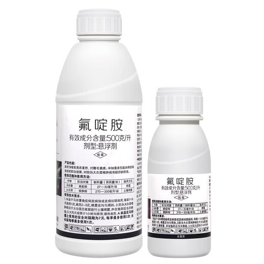 邦露500克/升氟啶胺大白菜根肿病马铃薯晚疫病炭疽病农药杀菌剂邦露 100g