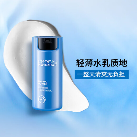 L'Oréal (LOREAL) Lotion crème visage homme spécial hydratant contrôle de l'huile Anti-rides raffermissant éclaircissant huile pour le visage Lotion rafraîchissante visage 50 ml * 2