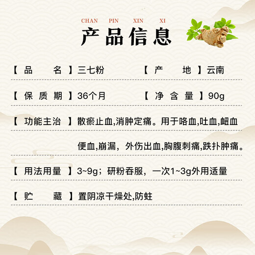 虔新三七粉30袋90g/罐-铁罐  散瘀止痛 消肿定痛吐血外伤出血 【尝鲜试用装】（90g）*1罐