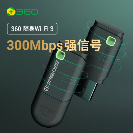 360 portable WiFi3300M wireless network card mini router portable wifi3 needs to install the driver portable wifi3