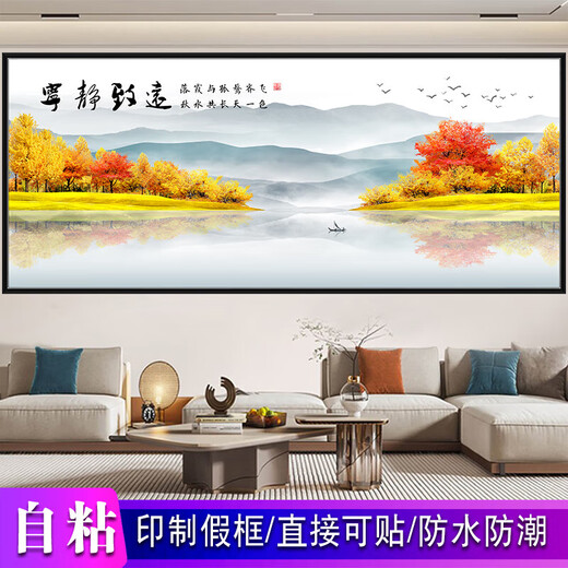 Side-viewing landscape painting self-adhesive wall stickers living room sofa background wall mural ink painting study bedroom self-adhesive stickers Fuchun Mountain Residence Picture A Type A length 120cm width 50cm