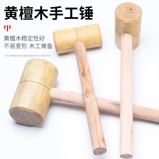 Wooden hammer tool small wooden hammer wooden mallet woodworking wooden hammer solid wood hammer handmade hammer sheet metal hammer cocobolo meat hammer 15-point sandalwood hammer