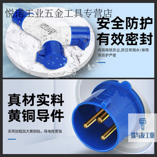 二三通工业航空防爆插头插座一拖二Y型一分三32A防水连接转换器16 1012-2 3芯16A【一通二】