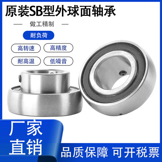 Small micro spherical bearing K001K002K003K004K005K006ZZ stainless steel SB outer spherical surface K003-inner diameter 17mm outer surface
