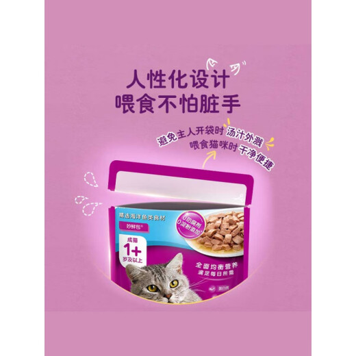 Weijia Miaoxian Bao Cats Adult Cats and Kittens Rehydrating Freshly Sealed Wet Food Pack Cat Snacks Staple Mousse Cat Canned Cat Food Adult Cats - Miaoxian Bao - Mixed Flavors 85g 12 Packs 0g