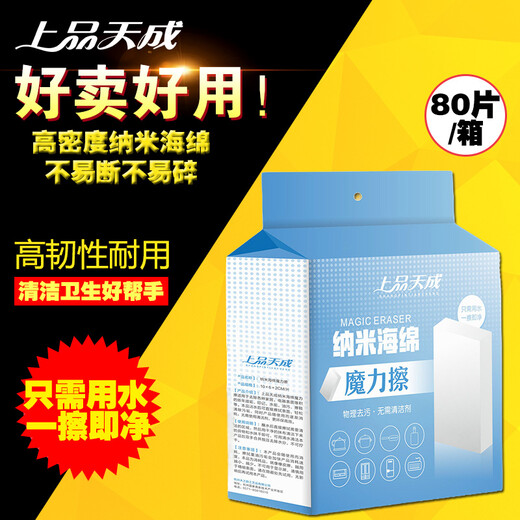 Top grade Tiancheng 80 pieces nano sponge magic wipe magic decontamination magic wipe kitchen dishwashing cloth cleaning sponge wipe