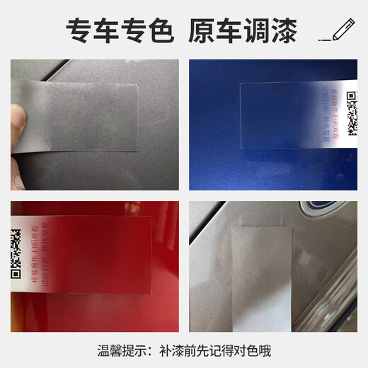 Baihuicai Ford Mondeo Pearl White Car Paint Touch-up Pen Neon Gray Special Car Paint Deep Scratch Repair Artifact Tanzanite Blue Mondeo New Energy Simple Repair Paint Touch-up Pen + Sandpaper