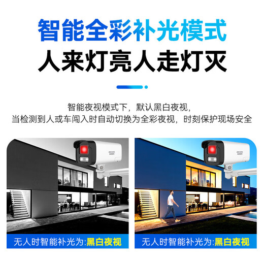 HIKVISION Hikvision surveillance camera 2 million infrared full color night vision AI humanoid detection poe network cable powered voice intercom indoor and outdoor monitor B12HV3-LT 4MM