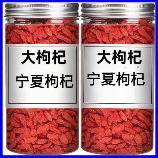 Xiemu wolfberry fat i Donglai quality Ningxia wolfberry special first-class special grade new wolfberry sulfur-free authentic red wolfberry Ningxia big fruit no-wash + special grade + Ningxia big fruit 250g, one and a half Jin Jin is equal to 0.5 kg