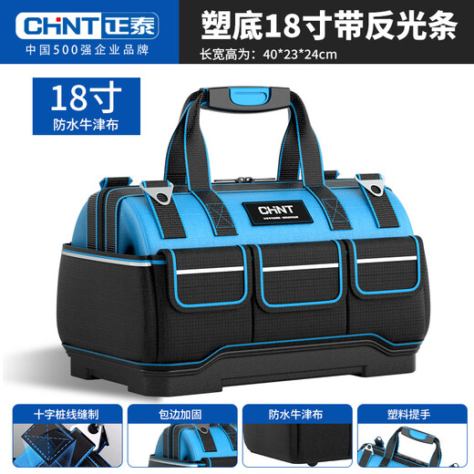 Chint Tool Bag Strong and Durable Portable Electrician Bag Canvas Thickened Wear-Resistant Strong Durable Maintenance Multifunctional Storage 18-inch Flagship Thickened Plastic Bottom + Reflective Strip