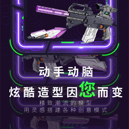 Tangmi TEMI toy gun DIY versatile assembled electric soft bullet gun launcher New Year gift for boys aged 6-12