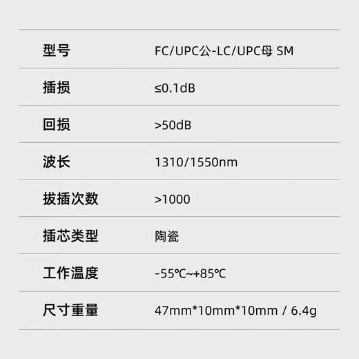 科路士 光功率光笔光纤切刀FC公-LC母转接头SC-ST清洁器开缆刀冷接子裸纤耦合器斜口钳多仓配送 FC-LC 5个装