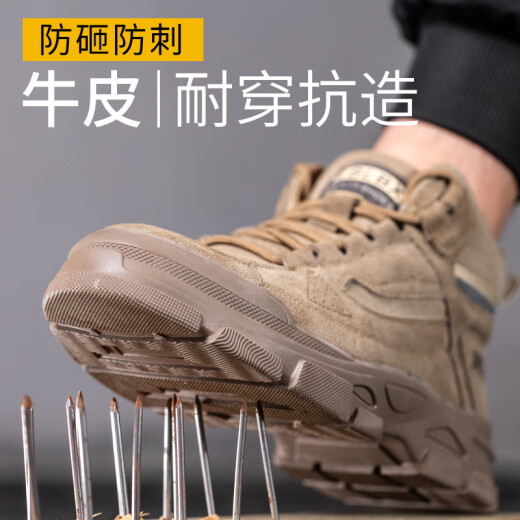 塔尔盾劳保鞋男士防砸防刺穿钢头电焊工四季高帮透气舒适防护功能鞋工地 A米黄 轻便舒适  四季款 42
