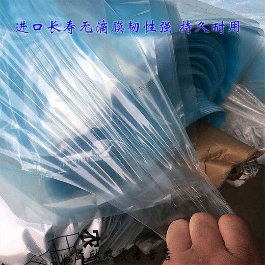 Fantasy thickened waterproof greenhouse transparent plastic film black and white film dust-proof plastic paper film mulch film non-drip film paper agricultural film 6 meters wide 10s extra thick per meter