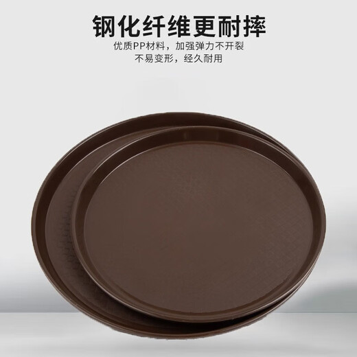 Wilkie tray non-slip round plastic restaurant serving tray round tea tray hotel bar special wine glass dinner tray welcome tray tray plastic brown round 35CM