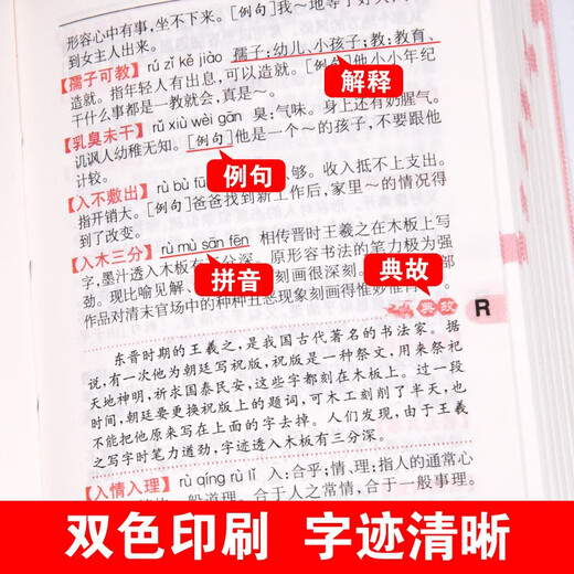 Idiom Dictionary Pocket Edition Pocket Book Portable Hardcover 128-page two-color printing Contains more than 5,000 idioms Pocket Idiom Dictionary for elementary school students, junior high schools