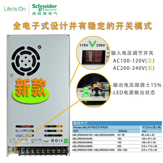 Original Schneider Electric ABL2 switching power supply DC transformer AC AC100-220V output DC24V power 35W-350w ABL2REM24045K 100W output voltage DC24V