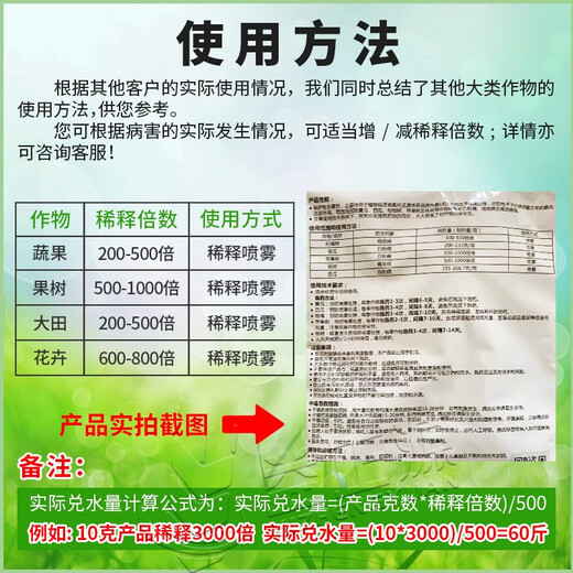 BASF standard 80% sulfur powdery mildew fruit tree citrus vegetable brown spot scab BASF imported pesticide fungicide 500g