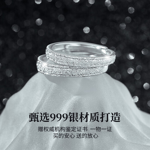 Lao Fengxiang S999 pure silver couple's ring to express love, simple ring jewelry, Valentine's Day birthday gift for girlfriend and wife, 999 pure silver sparkling galaxy couple's ring