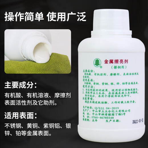 Metal Polish Li Li Ling Copper Polishing Agent Rust and Decontamination Brightening Cream Stainless Steel Weld Polishing Rust Removal Cleaner Li Li Ling Metal Polish 1 Bottle
