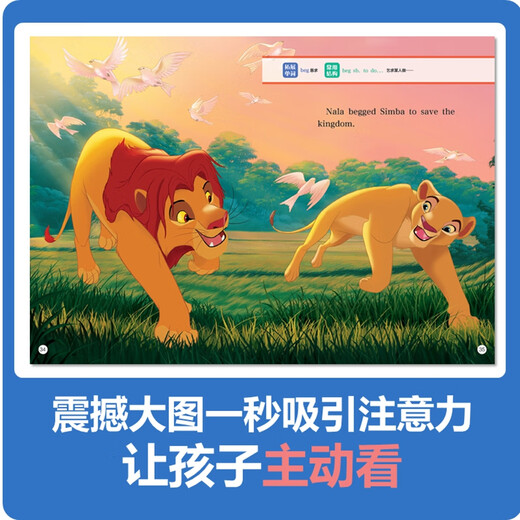 Disneys klassische animierte englische Filmgeschichte „Der König der Löwen“.