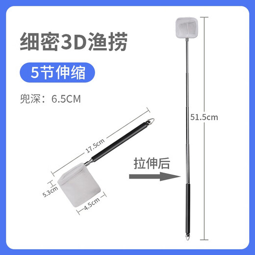 BESSN fish tank fishing net, large and small, ultra-dense fishing net, household goldfish net pocket, aquarium net, square hand-written 3D fine, random color, 5 sections retractable