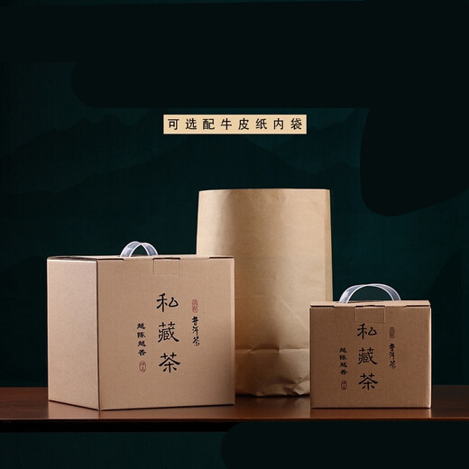 Anyan Pu'er tea packaging carton Private collection tea white tea Pu'er tea cake gift box tea loose tea universal carton can be customized Large size in kraft paper color - private collection tea - with inner bag 1 serving