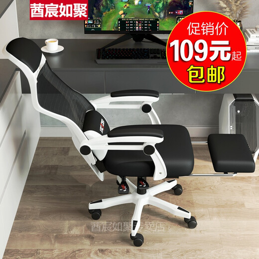 Gaming chair, e-sports capsule, computer chair, home office chair, mesh chair, backrest, lifting swivel chair, staff chair, student gaming chair, gaming chair, comfortable without bedside bed frame, black frame, black mesh + foot + latex cushion (comes with massage pillow), nylon feet, rotating lifting armrests