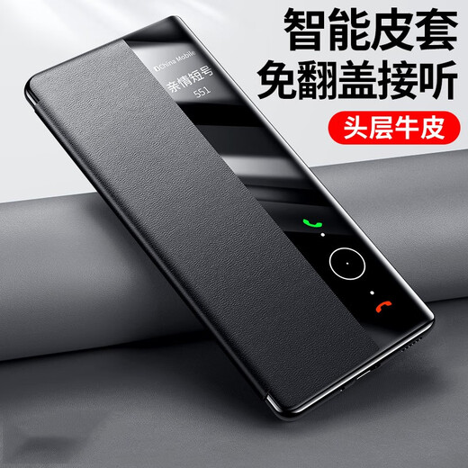Shanjuxue Suitable for Huawei mate60pro mobile phone case clamshell mate60 protective cover all-inclusive 60pro+ smart sleep window genuine plain leather for men and women far ahead of the hard case Huawei Mate60Pro/Pro+ universal smart leather case black