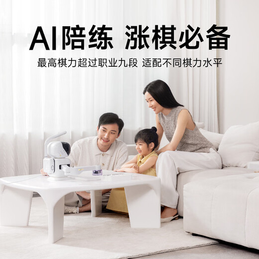 元萝卜SenseRobotAI下棋机器人围棋 对弈 习题  陪练 涨棋 AI讲题 人机互动 家用学习【围棋专业版】