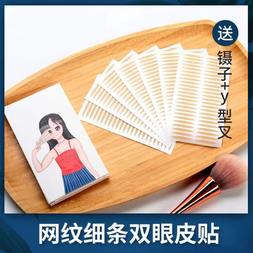 Waike Lisa double eyelid stickers super sticky, invisible, natural and traceless, single-sided, non-reflective, waterproof, sweat-proof, swollen eye bubbles, students with big eyes and beautiful eyes, 9 sheets of double eyelid stickers, 360 stickers, with Y-shaped fork + clip