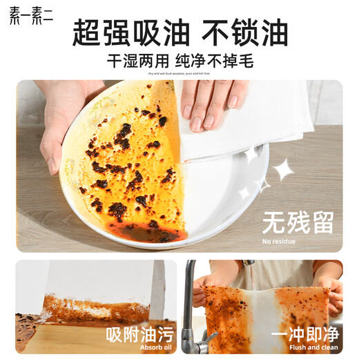 Su one, two thick lazy rags, dry and wet, household dishwashing cloth, kitchen paper, special paper that absorbs oil and water, disposable, huge, huge, thick lazy rags, 5 rolls - enough for 10 months