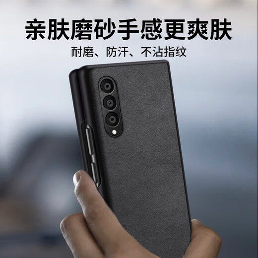 Shang Su is suitable for Samsung Fold3 mobile phone case Samsung zfold3 protective cover sheepskin left and right folding screen anti-fall and anti-wear women's and men's simple leather case shell starry sky black