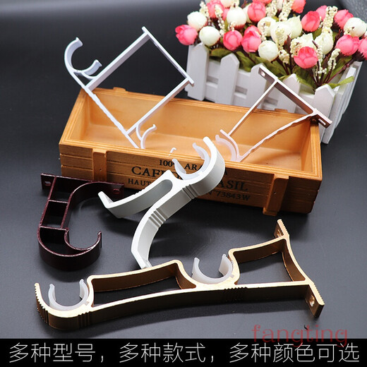 Curtain rod bracket Roman rod base single and double rod bracket buckle extra thick aluminum alloy wall mounted bedroom side mounted shelf thickened white side mounted single pole one