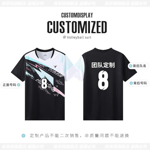 
Shangbojin badminton suit men and women autumn and winter tennis team uniforms equipped with quick-drying sportswear table tennis training suit 3923 pink women black pants [Autumn and winter suit] M