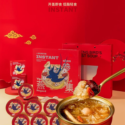 Swallow Love Ginseng Medicine Collection Ginseng und Tremella Bird's Nest Suppe Geschenkbox 9 Schalen ein ganzer Ginseng