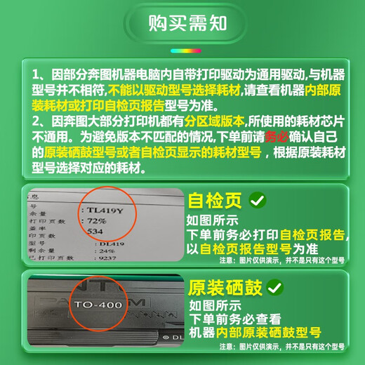 灵印适用奔图m7170dw粉盒TO470碳粉盒M6710DW M6770DW Plus硒鼓打印机墨盒 奔图TL470碳粉/墨粉50g