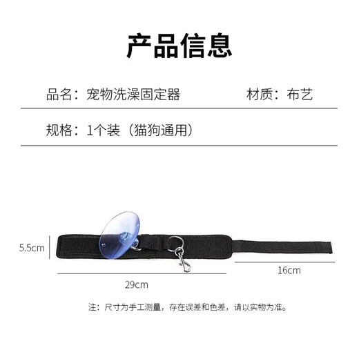 Lubo cat bath holder, washing cat fixed rope, anti-running, anti-scratch and bite pet, dog and cat nail clipper, suction cup rope, pet bath holder