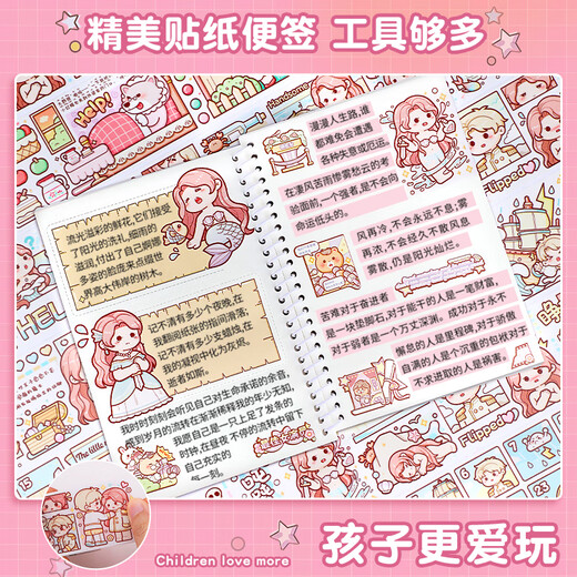 名遇 小麻薯全套手帐礼盒套装十岁女孩生日礼物咕卡贴纸胶带活页手账本玩具六一儿童节大礼包 204件