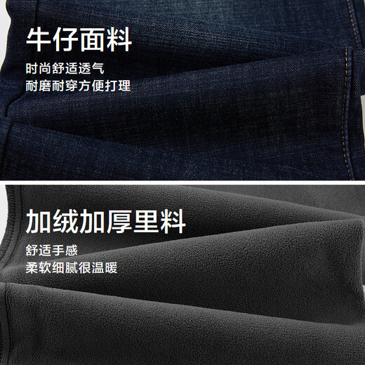 Heilan House (HLA) Straight Jeans Men's 25 New Chinese Dragon Plus Velvet Thickened Pants Men's Winter Denim Blue Transition Color (Dark) 7H 33 175/84A Recommended 135~142Jin Jin equals 0.5 kg
