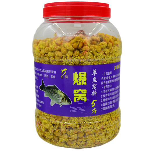 Baiyu fermented nest material, wild fishing crucian carp and carp bait, wine, rice and miscellaneous grains, fishing nest material, bottom nest corn, fish food, cereal, crucian carp fermented bottom nest (5Jin Jin equals 0.5kg) barreled