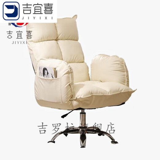 Home computer chair, comfortable, sedentary room, reclining boss chair, backrest, lazy leisure rotating lifting anchor chair, off-white leather model