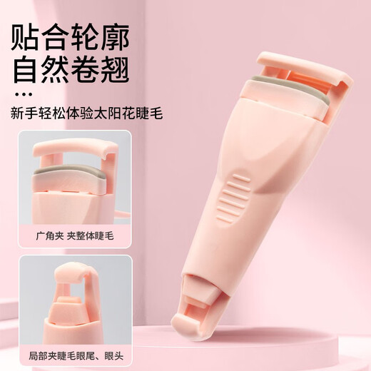 Fanling 2023 new style eyelash curler portable wide-angle partial modification dual-purpose curling long-lasting styling beginner eyelash curler Sakura Pink (dual use) (DE131)