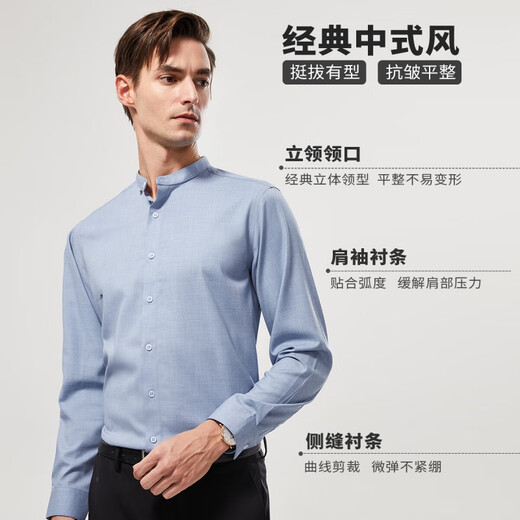 Shanshan Chinese Henry collar long-sleeved shirt men's four-season business casual top solid color breathable micro-elastic shirt men's gray blue 175/96A(41)