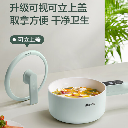 SUPOR electric cooking pot, electric hot pot, electric wok, small electric pot, dormitory pot, instant noodle pot, electric hot pot, multi-function electric pot 1.6L multi-purpose pot H20YC841
