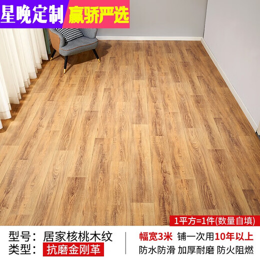 Xingwan 3-meter-wide floor leather household cement floor is directly laid with thickened wear-resistant and waterproof floor mat, and the whole sheet is covered with PVC floor stickers, 3 meters wide, color message, 1 square meter