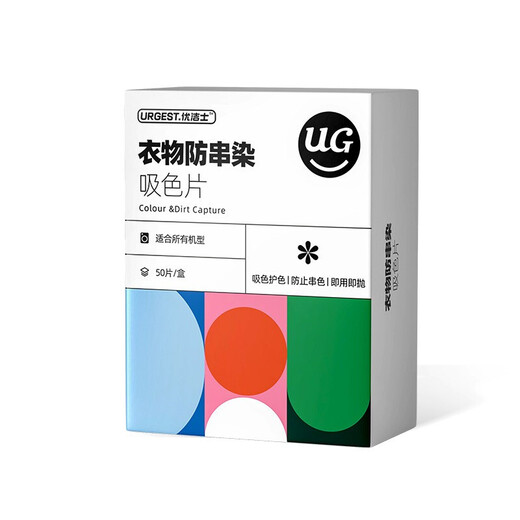 Youjies anti-color cross-color absorbing tablets 50 pieces * 1 box anti-staining laundry tablets bubble paper laundry color protection suitable for mothers and infants